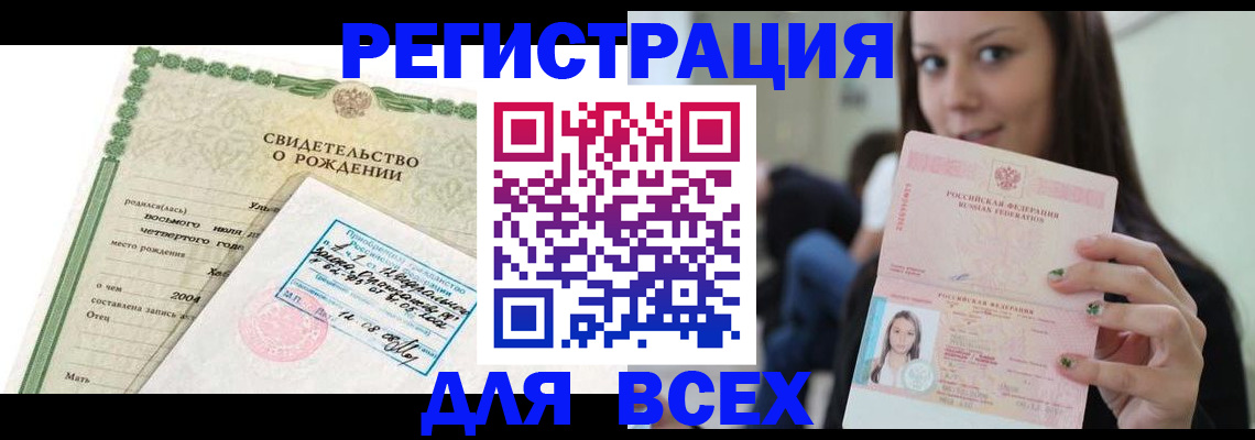 прописка от собственника в Балее