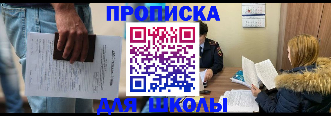 временная регистрация адрес в Балее