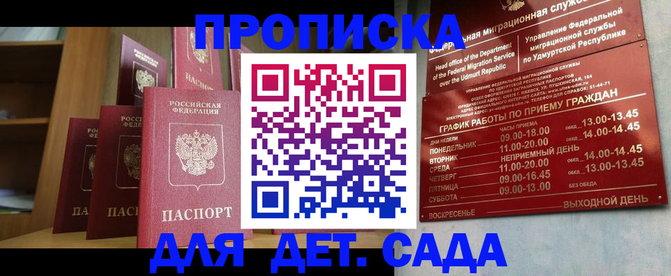 временная регистрация законно в Балее