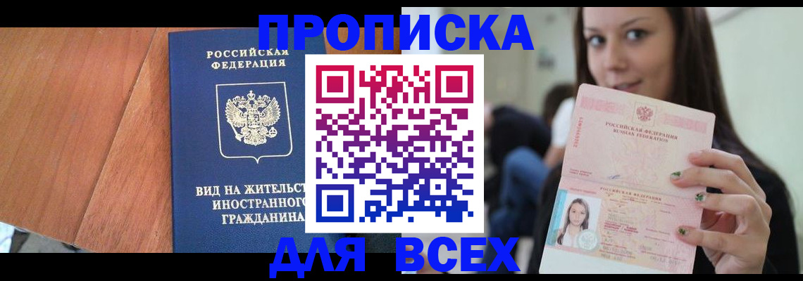 пропишу в квартире в Балее